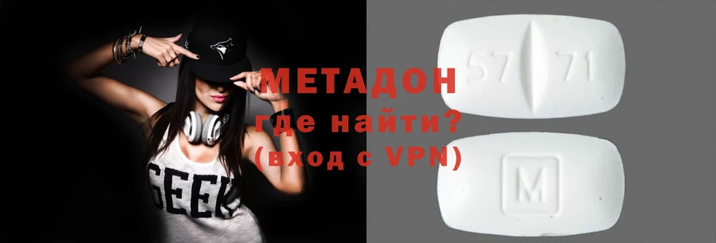 хочу   даркнет как зайти  Метадон methadone  Бор 